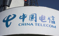 中国电信上半年净利润139亿元，5G套餐用户3784万户