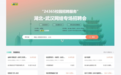 超25,000个岗位，前程无忧再次举办湖北·武汉网络专场招聘会