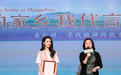 薇娅担任杭州旅游推广大使，为杭州代言