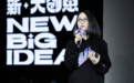 巨量引擎提出“新大创意”概念： 日产视频广告创意70万条， 广告创意走入生产大爆发