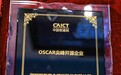 “开源界奥斯卡”今日颁奖，微众银行荣获OSCAR尖峰开源企业