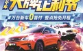 起底大搜车旗下弹个车：二次审核+三道围墙 买车秒变租车