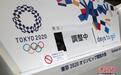 日媒：国际奥委会将在三周内决定东京奥运会的日程