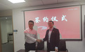 中行金华婺城支行与杭州市城建集团浙中区域公司顺利签约党建共建协议 