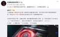 倪飞：只导热不散热都是耍流氓 红魔5G手机有绝活