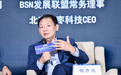 红枣科技CEO何亦凡：5-10年内虚拟加密货币在中国是不会合法化的