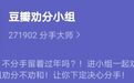 豆瓣劝分小组：分手大师在线劝分，包您满意