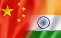 疫情当前 印度对中国又有新动作