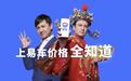 易车与31家汽车经销商集团战略合作 新战略浮出水面