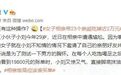 宁波小伙相亲约饭，女方带4个闺蜜吃掉5千元