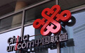 中国联通上半年净利润33.44亿元，同比增长10.9%