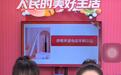 人民日报携手佟丽娅直播带货，爆款好物舒客电动牙刷获女神力荐