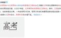 高考英语口语比重增加，下沉市场生机无限，51Talk等在线教育如何破局?