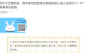 刚刚，上海发布一条疫情防控重要通知