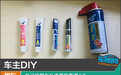 车主DIY：自己给爱车补漆真的靠谱么？