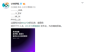 雷军两个字评价！MIUI 12官方预告：重新设计系统动画