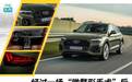 经过“微整形手术”的奥迪Q5改款你还会喜欢吗？