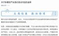 造成恶劣社会影响！北京一科员被“双开”：嫖娼并殴打妻子