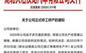 汉龙汽车宣布停工停产 拖欠千万工资难以发放