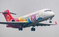国产支线客机商业运营四年 ARJ21载客量破百万交付量超三十架