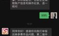 武汉一学生疑盗用作品参赛，举报者呼吁：就事论事，反对网暴