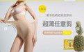解密”享瘦光腿神器”高销售背后的成长逻辑