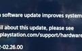 索尼 PS5 发布新的系统更新：提升性能表现