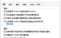 微软 Win10 OneDrive 将取消获取电脑上文件功能