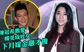 香港名媛杨永晴承认下月摆酒结婚 曾是陈冠希唯一公开女友