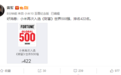 2020年《财富》世界500强排行榜出炉：小米再次入选 排名422名