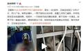 疑因与女友吵架广安男子为泄愤，持刀捅狗4处