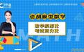 老胡模型数学：如何应对高中数学“学不懂，学不好”