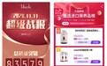 上涨354%：澳洲自然成分品牌Unichi用产品力突围双11
