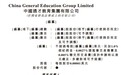 新股消息 | 通才教育递表港交所，旗下山西工商学院连续两年毕业生初次就业率超过90%