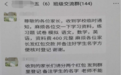 冒充班主任诈骗！六盘水已有人中招