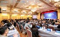 养老金融与资产配置论坛在北京成功举办