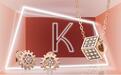 金伯利钻石推出时尚轻奢珠宝品牌Kellan Diamond凯仑钻石