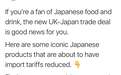 英国将对日本大幅下调进口关税，神户牛肉最多下降六成