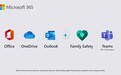 Office 365将从4月自动升级为Microsoft 365：价格不变、加入大量新服务
