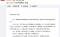 沃隆官方声明保障消费者权益，获点赞支持