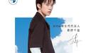 王俊凯粉丝有多“疯狂”：刚代言雷克萨斯，就纷纷晒出车钥匙