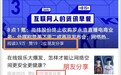 微信订阅号页面改版：推文封面可看到阅读量、点赞等数据