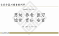 史上最全！一文详解慈善信托