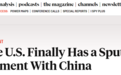 美媒：美国终于迎来了与中国的“斯普特尼克时刻”