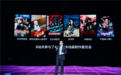 B站喜迎十一周年庆 CEO陈睿：要让中国原创动画、游戏全球受欢迎