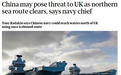 中国海军都威胁到英国近海了？