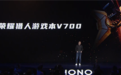 顶配9999元，荣耀猎人游戏本发布：144Hz满血战力、智慧协同