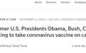 外媒：美国三位前总统表示愿意公开接种新冠疫苗