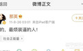 胡歌示爱被认领，杨幂发文感悟爱情…十年前明星都好有“人味”