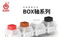 深受键盘客制化圈爱好者的追捧—凯华BOX轴和CHOC矮轴